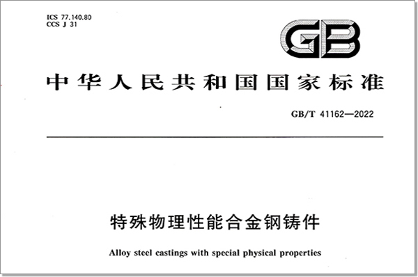 2022年，參與起草制定了4項(xiàng)國家標(biāo)準(zhǔn)