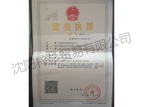 資質(zhì)榮譽